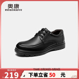 奥康（Aokang）官方男士商务通勤系带舒适休闲皮鞋透气西装牛皮鞋爸爸 黑色 41
