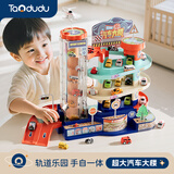 淘嘟嘟（Taodudu）儿童玩具汽车大楼停车场闯关轨道大冒险男女孩3-6岁1宝宝生日礼物