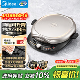 美的（Midea）电饼铛电饼档双面加热煎烤机烙饼锅加大加深早餐机煎饼薄饼机多功能升降烤盘JKE30T78 专用烤肉锅