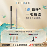 深蓝彩妆（BLEUNUIT）立体眉笔可削无惧汗泪不易掉色持久不易晕染铅笔式化妆师专用 02棕色