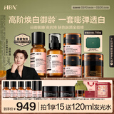 HBN水乳晚霜原白霜抗皱紧致焕白提亮补水保湿护肤品女神节礼物