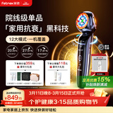 斐驰[补贴立减15%] 二代3x家用水光美容仪魔法棒三面三阶导入亮肤脸部出行旅游补水按摩光子嫩肤仪礼物 3x美容魔法棒【专业版】 30岁内推荐/日常焕肤保养