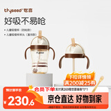 世喜水杯吸管杯1-3岁大宝宝喝水杯直饮奶瓶PPSU牛奶杯300ml幼儿园学生