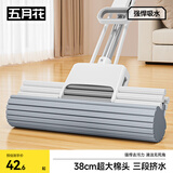 五月花滚轮胶棉拖把38cm1棉头三排滚轮免手洗干湿两用海绵墩布家用地拖 