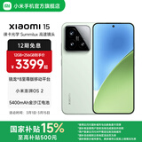 小米xiaomi小米15手机 国家补贴 徕卡光学Summilux高速镜头 骁龙8至尊版移动平台 小米澎湃OS 2 浅草绿 16GB+1TB