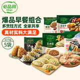 必品阁（bibigo）必品阁爆品早餐礼包(水饺+饭团+饺皇+云包)3275g
