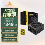 鑫谷（segotep）GM650W金牌全模组电源（80plus金牌/双CPU供电/宽幅/智能温控/支持5060Ti显卡/台式电脑主机电源）