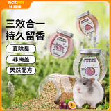 比克熊仓鼠除臭颗粒祛味垫料持久留香金丝熊仓鼠笼子用品百香茶园180g