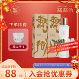 酃酃酒009中度小酒新酒饮 轻酒5.0 草本曲微醺酒 甲骨文150ml 27.5度 150mL 2瓶 甲骨文款