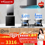 万和（Vanward）欧式顶吸抽油烟机灶具套装 家用燃气热水器 100L消毒柜 烟灶热消厨房套装组合 【烟灶热消四件套】搭配16升热水器D5消毒柜天然气 套装