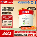 立邦乳胶漆油漆 金装抗甲醛净味五合一内墙漆室内环保家用涂料墙面漆 【升级竹炭抗醛】 18L面漆