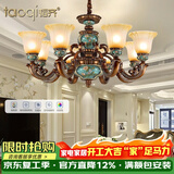 韬齐 欧式吊灯美式客厅灯卧室餐厅灯大气别墅灯挑空高级奢华复古灯具 【8头】适用15-22m²（带遥控） 不带灯泡