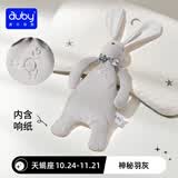 澳贝（auby）婴幼儿童玩具星座小兔安抚巾宝宝哄睡神器新生儿毛绒手偶满月礼物
