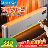 美的（Midea）石墨烯家用踢脚线取暖器 电热电暖器 浴室防水速热电暖气 节能暖风机全屋升温电热抗菌HDV22UR
