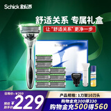 舒适（Schick）【痘敏肌】水次元5智能调压剃须刀礼盒 【1刀架10刀头】男士手动剃须刀 刮胡刀 生日过节礼物送男友