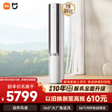 小米米家空调 双出风 立式大3匹 新一级能效（冰晶白）空调柜机 72LW-NA11/M2A1 整机十年质保
