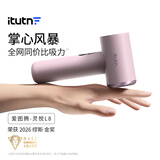 爱图腾itutn车载吸尘器大吸力小型便携式车用吸尘器吸猫毛家用手持随手吸车内灰尘清理神器灵悦L8