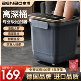本博泡脚桶加热恒温电动按摩加热高深全自动家用足浴盆洗脚盆 【灰】脚动指压+快速升温+恒温定时+足浴礼包