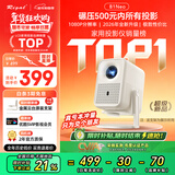 Rigal（瑞格尔）B1 Neo【内存涨价，早买就是赚】投影仪家用智能家庭影院便携卧室投影机手机投影电视