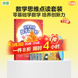 洪恩点读笔3-6岁学前早教启蒙识字拼音英语儿歌儿童生日新年礼物 点读笔+思维启蒙套装（13本）