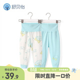 舒贝怡2件装婴儿高腰裤儿童护肚裤子保暖宝宝睡裤男女童装春绿80