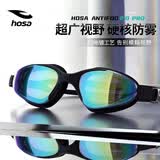 浩沙（hosa）泳镜专业高清防水防雾大框镀膜游泳眼镜 男女通用舒适游泳镜 彩黑