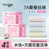 Freego内裤女首次免洗桑蚕丝底裆无痕中腰三角女士内裤7A抑菌彩色4条装L