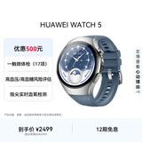 华为HUAWEI WATCH 5 46mm 基础款不锈钢表壳星河蓝素皮复合表带首创X-TAP智感窗