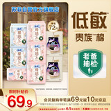 苏菲裸感S贵族棉250+夜用290+175护垫+安心裤L码组合（36+20+14+2）