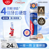 高露洁（Colgate）【孙颖莎同款】欧洲进口卓效防蛀直立按压泵式牙膏130g含氟健齿