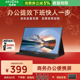 ARZOPA 阿卓帕15.6英寸便携式显示器 IPS屏  手机笔记本一线直连扩展屏 PS4/5 SWITCH显示副屏S1 Table