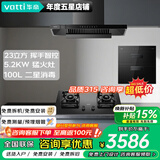 华帝（VATTI）【小飞碟】超薄平嵌油烟机欧式顶吸23立方大吸力厨房抽油烟机燃气灶套装 i11129T 厨房三件套|搭5.2KW猛火灶+100升消毒柜