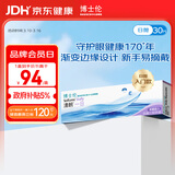 博士伦清朗一日透明近视隐形眼镜日抛30片高清水润每日抛弃型 425度