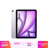 Apple/苹果 iPad Air 11英寸 M3芯片2025年款 平板电脑 (256GB WLAN版)紫色