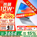 戴尔（DELL）灵越14PLUS7440【2026补贴15%新品】14英寸超轻薄本笔记本电脑大学生商务办公家用AIPC超极本 标压酷睿core5-210H背光键盘雷电接口 16G内存 512GB PC
