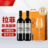 拉菲（LAFITE）凯洛副牌干红葡萄酒 750ml*2支礼盒装送礼配酒杯 原瓶进口红酒