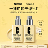 倩碧黄油乳液125ml*2【无油】油皮适用清透夏季保湿面霜男女520礼物