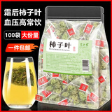 半山农 柿子叶500g（5g*100袋）新鲜干货柿叶霜后柿子树叶霜打柿子叶茶