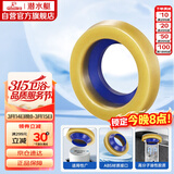 潜水艇（Submarine）NM-4马桶法兰圈高弹塑胶材质座便坐厕密封圈防臭防渗漏坐便器配件