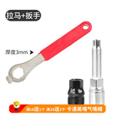 自行车牙盘曲柄拆卸工具山地车拉马中轴螺母工具童车维修工具配件 拉马+扳手一套