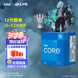英特尔（Intel）酷睿12代i3 i5 i7 i9系列12490F 12600KF 12700KF 12900KF CPU 台式机处理器 盒装CPU 12代i5-12400F 盒装 【6核12线程】