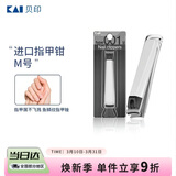 貝印（KAI）进口中号全钢指甲刀/指甲钳/指甲剪（M）单个圆弧形