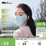 蕉下（beneunder）凉感防晒口罩女防晒面罩护眼角骑行口罩脸基尼高颜值冰川蓝