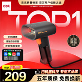 得力（deli）扫码枪 二维扫描枪超市收银医保支付快递物流查询商品条码备件入库扫码器60万像素全新升级AA006