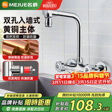 名爵（MEJUE）水龙头厨房冷热入墙式洗菜盆龙头双把黄铜洗菜池龙头Z-1142
