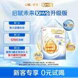 惠氏（Wyeth）【重磅新品】启赋未来 10HMO 婴幼儿奶粉 1段 370g【小罐装】