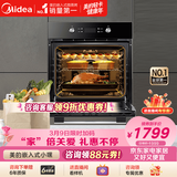 美的（Midea）大烤箱嵌入式电烤箱  一键预热 65L大容量搪瓷内胆 热风烘烤控温均匀 家用烤箱小嘿EA0565GC-01SE