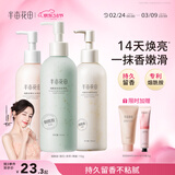 半亩花田热巴同款烟酰胺身体乳持久留香润肤乳补水保湿干燥皮肤250ml*3
