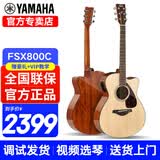 雅马哈（YAMAHA）吉他FG800初学者单板民谣FS800男女学生指弹原声弹唱电箱入门吉它 FSX800C 原木亮光-40英寸电箱款