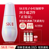 SK-II光子小灯泡美白祛斑淡斑精华液30ml化妆品sk2护肤品套装生日礼物